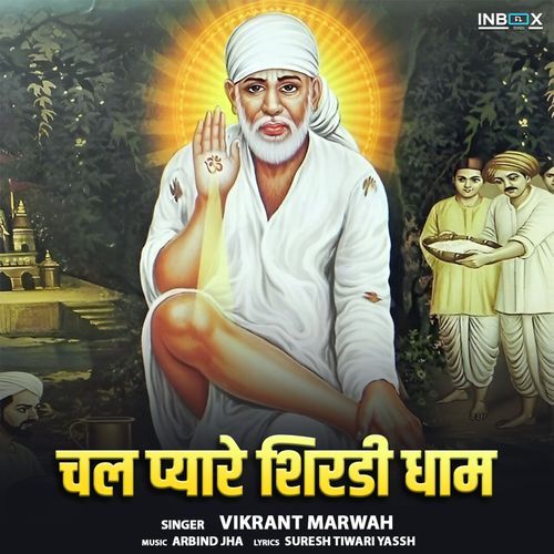 Chal Pyare Shirdi Dham