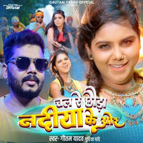 Chal Re Chhauda Nadiya Ke Or