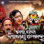 Chala Jiba Badadanda Melaku