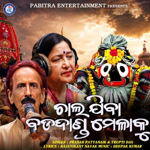 Chala Jiba Badadanda Melaku