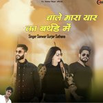 Chale Mara Yaar Ka Birthday Me