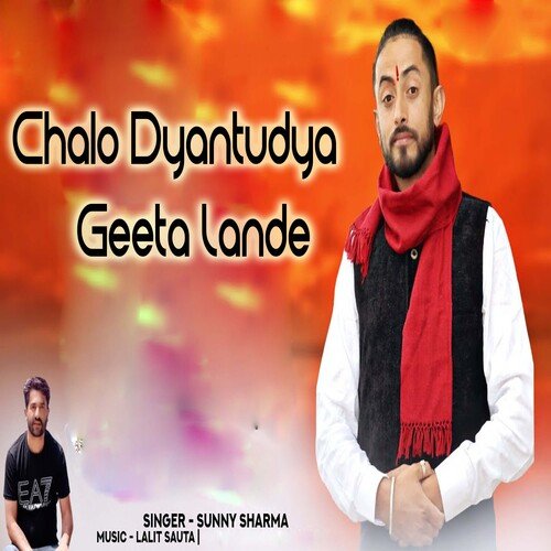 Chalo Dyantudya Geeta Lande