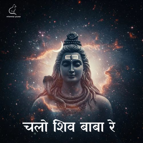 Chalo Shiv Baba Re
