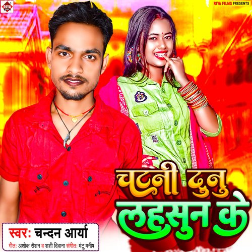 Chatani Dunu Lahasun Ke (Bhojpuri)