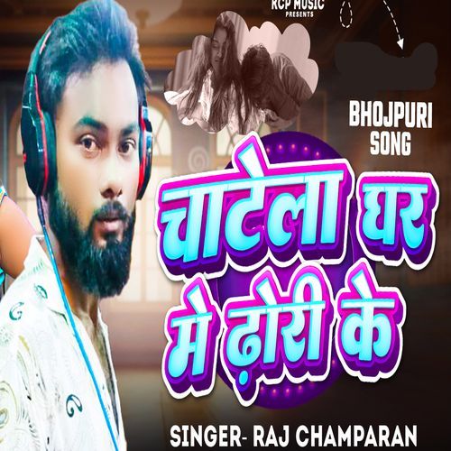 Chatela Ghar Me Dhodi Ke