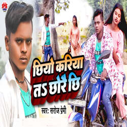 Chhiyo Kariya T Chhorai Chhi-MykZdiVzbUY