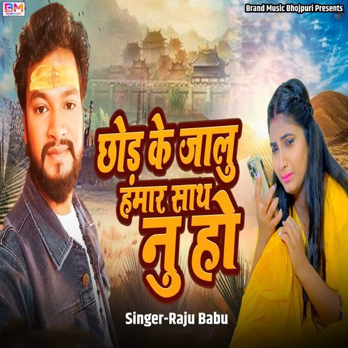 Chhod Ke Jalu Hmar Sath Nu Ho