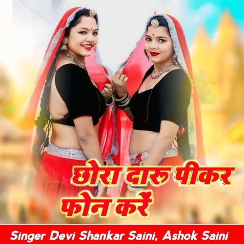 Chhora Daru pikar fone kare