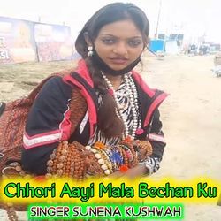 Chhori Aayi Mala Bechan Ku