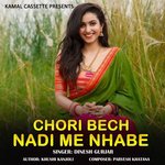 Chori Bech Nadi Me Nhabe