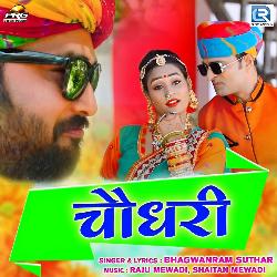 Choudhary by Bhagwanram Suthar