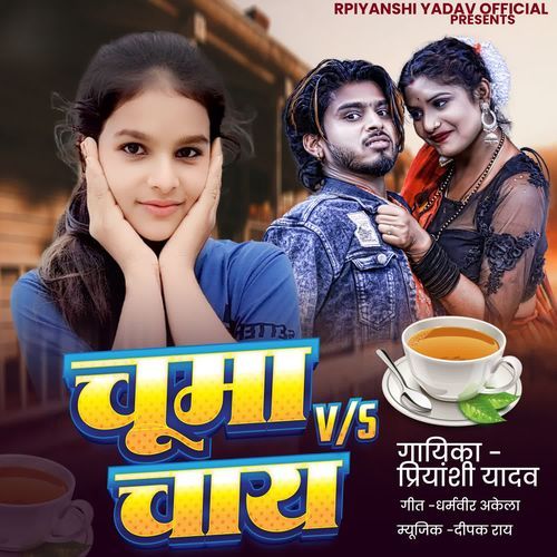 Chumma VS Chai