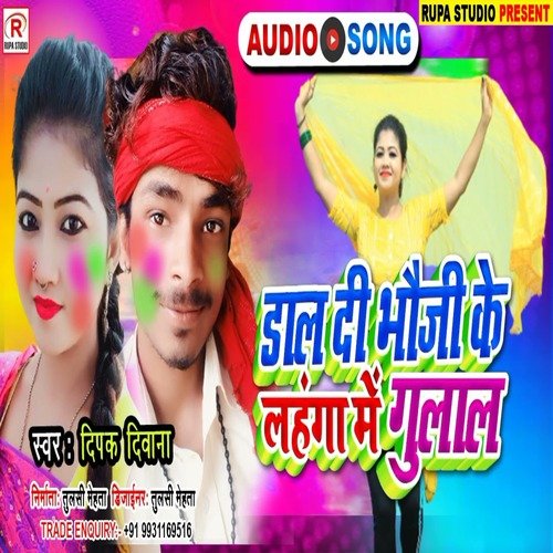 Dal Dee Bhoji Ke Langa Me Gulal