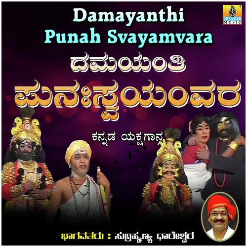 Damayanthi Punah Svayamvara, Pt. 2