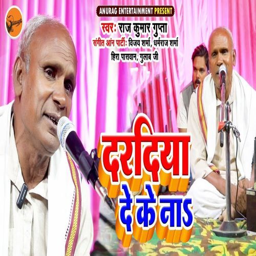Dardeya De Ke Naa (Original)