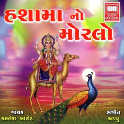 Chali Chaline Hu Re Aavi