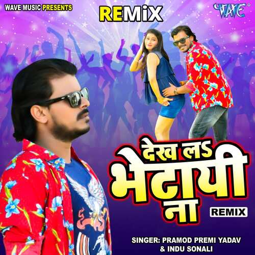 Dekh La Bhetai Na - Remix
