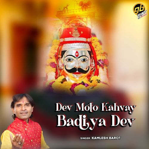 Dev Moto Kahvay Badiya Dev