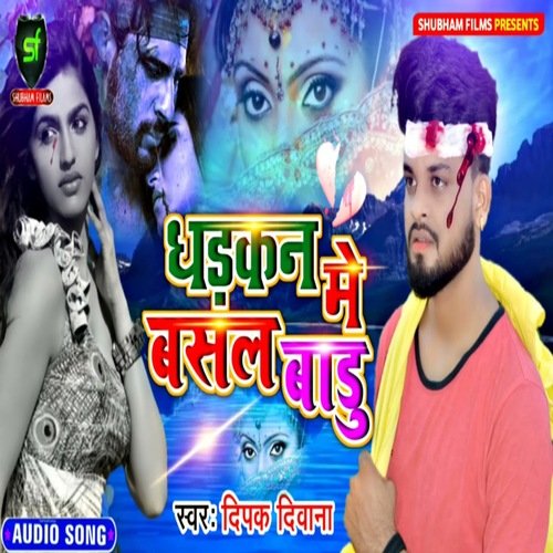 Dhadkan Me Basal Badu