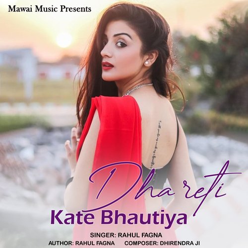 Dhareti Kate Bhautiya