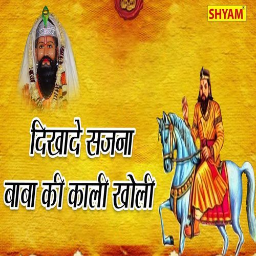 Dikhade Sajna Baba Ki Kali Kholi (Original)