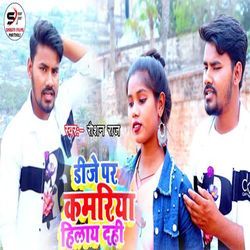 Dj Par Kamariya Hilay Dahi-Ch0xeE1FDlg