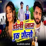 Doli Jaan Uth Gelo
