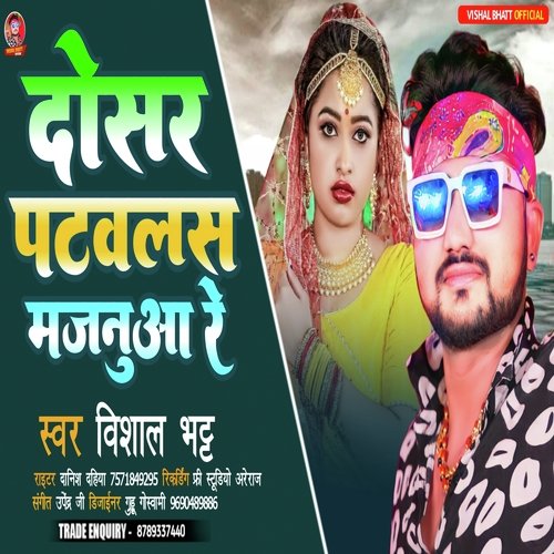 Dosar patawlas majanuaa re (Bhojpuri)