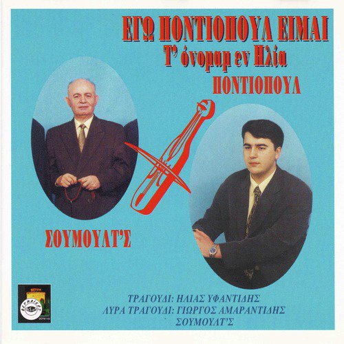 Pexon kemenzen cover art