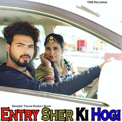 Entry Sher Ki Hogi-BDcYBhwJWwU