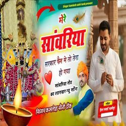 Fen Me To Tera Ho Gya