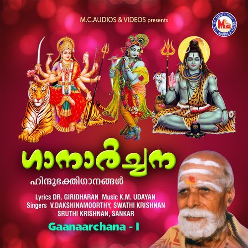 Sree Gurupavanapuresa