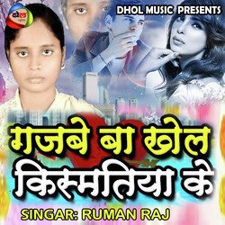 Gajabe Ba Khel Kismat Ke (Bhojpuri)-QyUDQhpFQX0