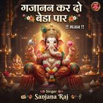 Gajanan Kar Do Beda Paar