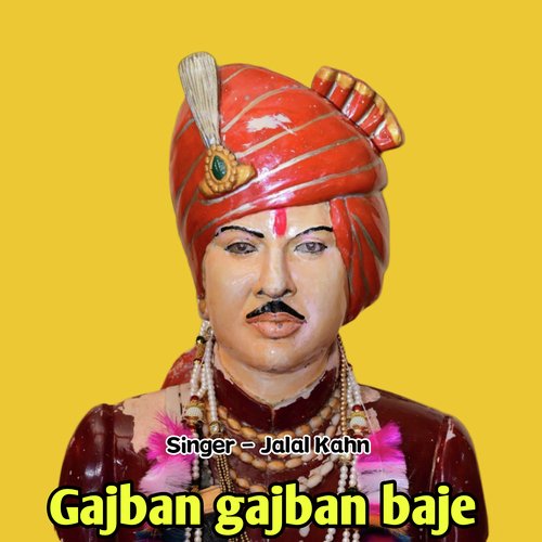 Gajban Gajban Baje