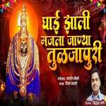 Ghai Zali Majala Janya Tuljapuri