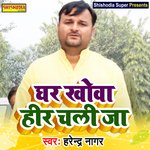 Ghar khova Heer chali ja (Haryanvi)