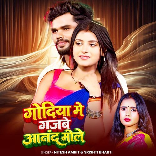 Godiya Mein Gazabe Anand Mile
