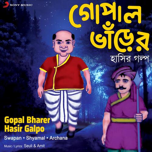 Gopal Bharer Hasir Galpo