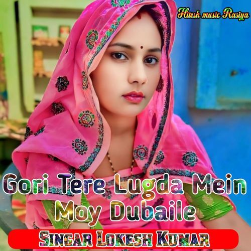 Gori Tere Lugda Mein Moy Dubaile