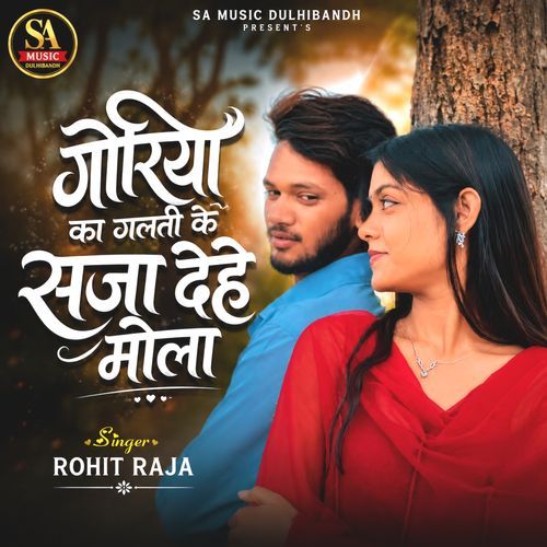 Goriya Ka Galati Ke Saja Dehe Mola