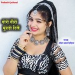 Goro Goro mukhdo dekhe