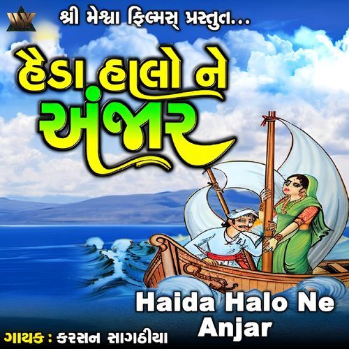 Haida Halo Ne Anjar