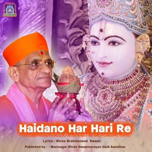Haidano Har Hari Re