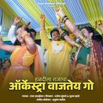 Haldila Rajacha Orchestra Vajtoy Go