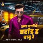 Hamar Jatiye Brand H Babu Re