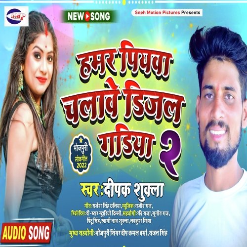 Hamar Piyawa chalawe diejal gariya 2 (Bhojpuri)