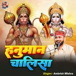 Hanuman Chalisa