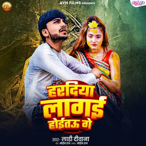 Haradiya Lagai Hoitau Ge