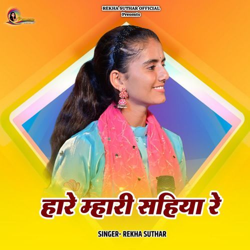 Hare Mahari Sayiya Re Satguru Mile To Vata Me Kru